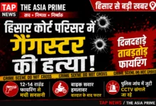 हिसार कोर्ट के बाहर गैंगस्टर विनोद काना की हत्या, दिनदहाड़े ताबड़तोड़ फायरिंग से दहला कोर्ट परिसर 11 file 00000000375c82089bd9cd1e16342e21