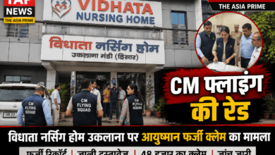 हिसार: उकलाना के विधाता नर्सिंग होम केस: डॉ. बिजेंदर टाक ने सुप्रीम कोर्ट से वापस ली जमानत याचिका 6 file 00000000aacc8208bf32c3abade72c6e