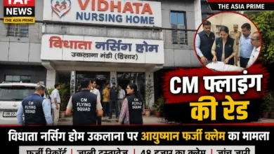 हिसार: उकलाना के विधाता नर्सिंग होम केस: डॉ. बिजेंदर टाक ने सुप्रीम कोर्ट से वापस ली जमानत याचिका 7 file 00000000aacc8208bf32c3abade72c6e