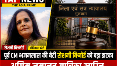 गुरुग्राम : पूर्व CM भजनलाल की बेटी रोशनी बिश्नोई की अग्रिम जमानत खारिज, प्लॉट फर्जीवाड़े का मामला 8 file 00000000ab7082088d77637a35f0902a