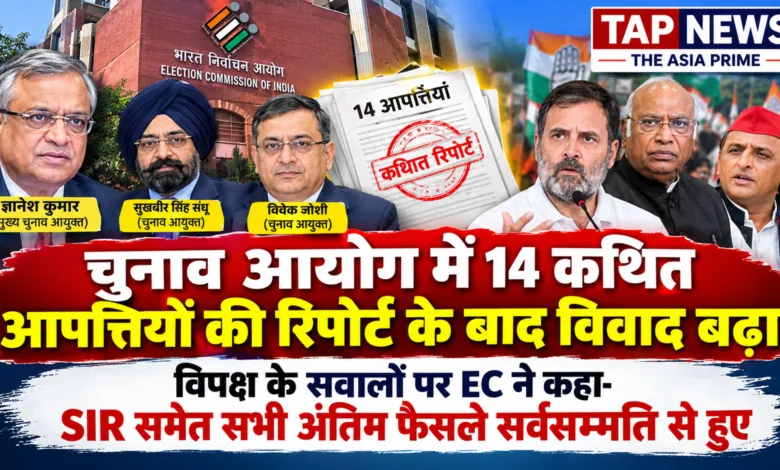 चुनाव आयोग विवाद: 14 आपत्तियों की खबर पर बवाल 4 file 0000000000c481fabddd7c0942eadcb2